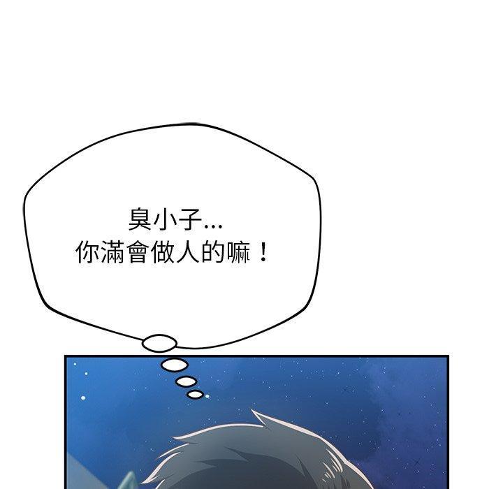 鄰居的滋味，第 37 話，第 25 页