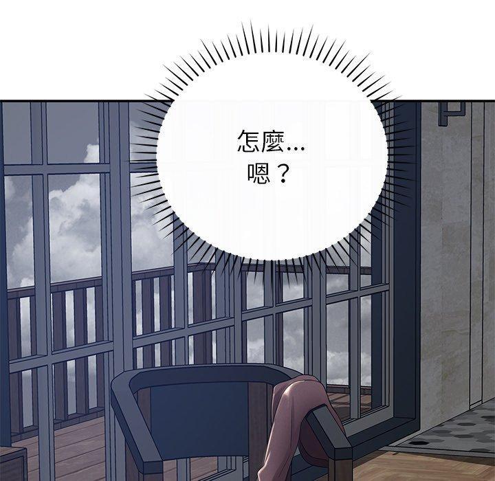 鄰居的滋味，第 37 話，第 142 页