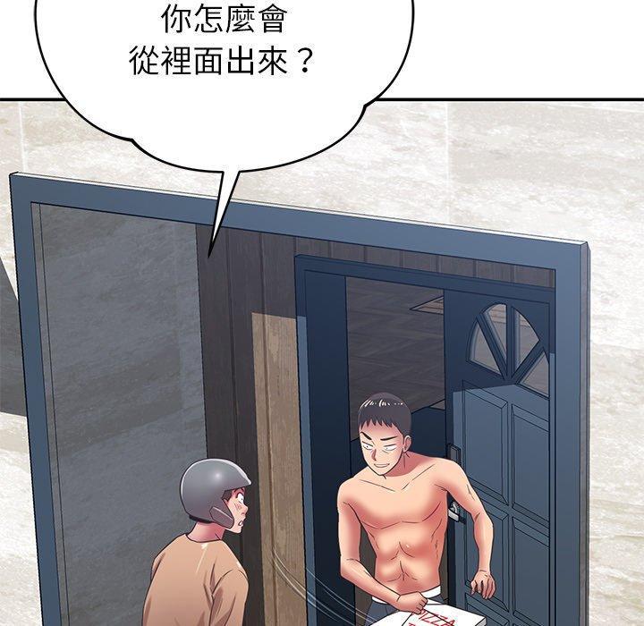 鄰居的滋味，第 37 話，第 44 页