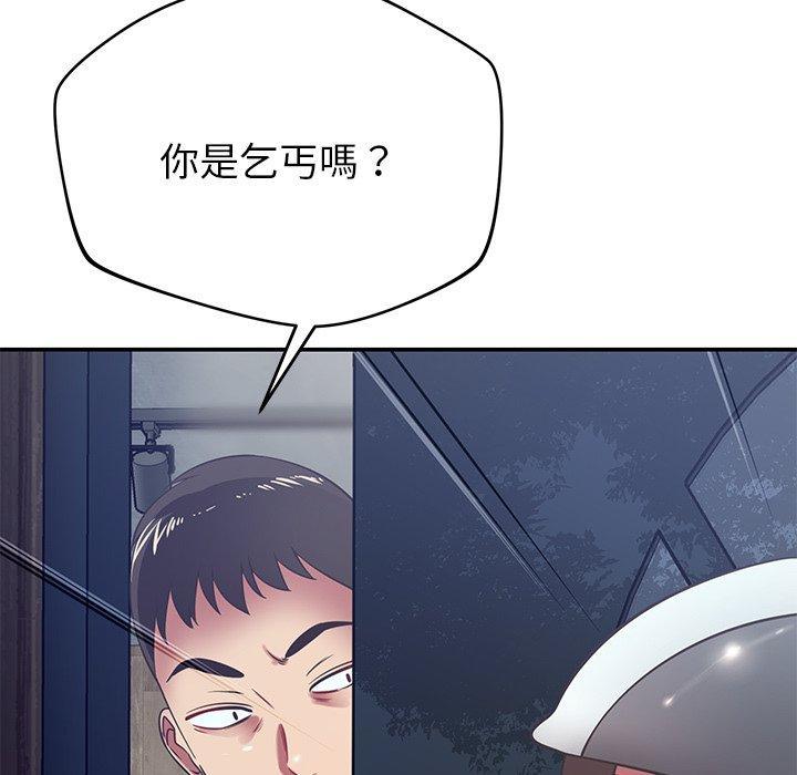 鄰居的滋味，第 37 話，第 40 页