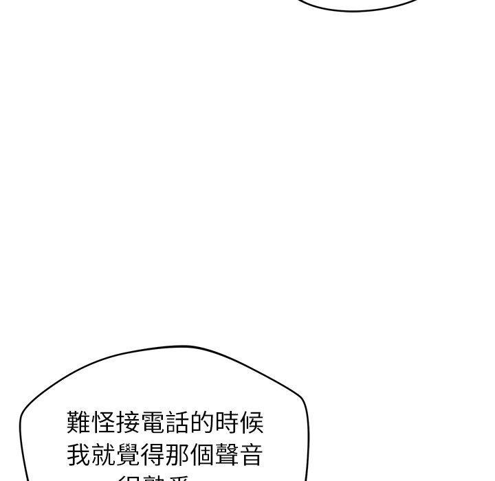鄰居的滋味，第 37 話，第 49 页