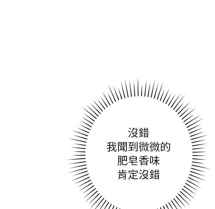 鄰居的滋味，第 37 話，第 122 页