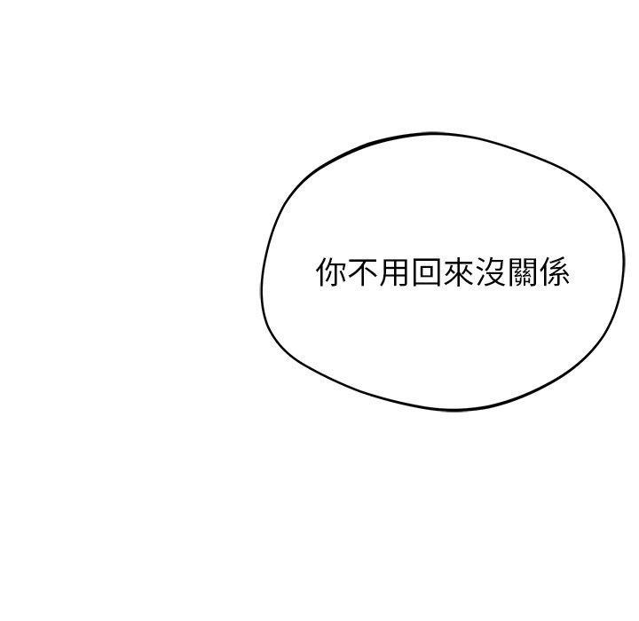 鄰居的滋味，第 37 話，第 69 页