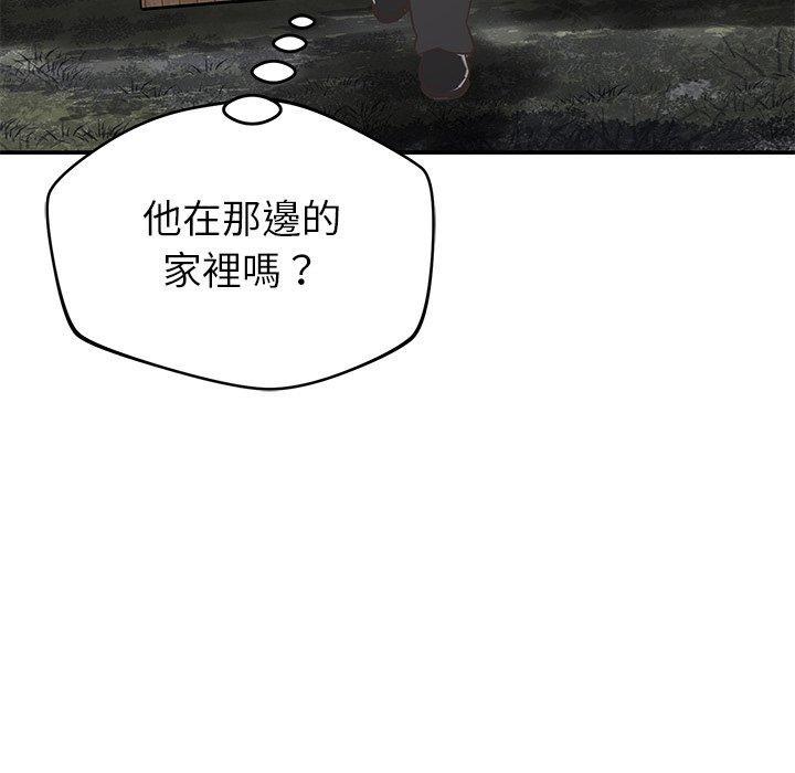 鄰居的滋味，第 37 話，第 97 页
