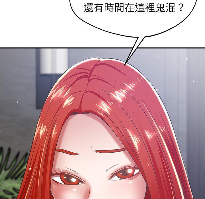 鄰居的滋味，第 37 話，第 65 页
