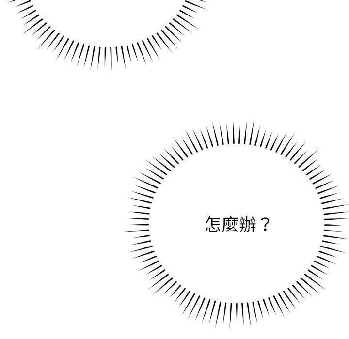 鄰居的滋味，第 37 話，第 141 页