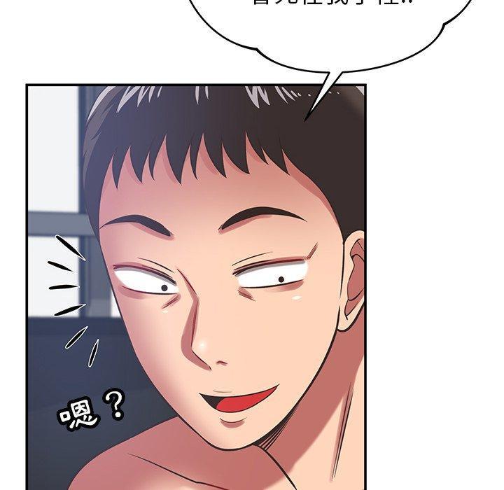 鄰居的滋味，第 37 話，第 60 页