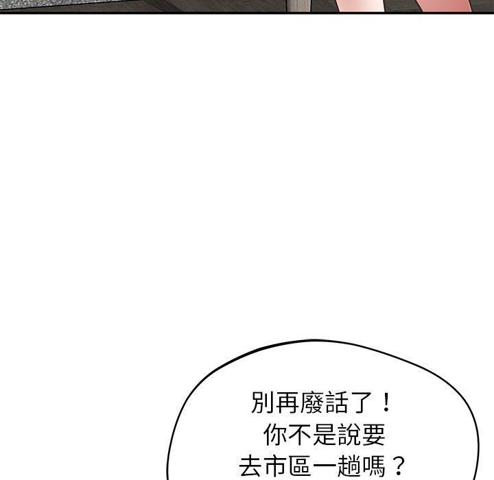 鄰居的滋味，第 37 話，第 64 页