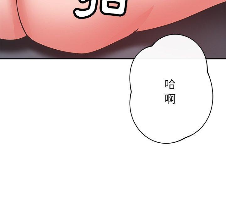 鄰居的滋味，第 38 話，第 159 页