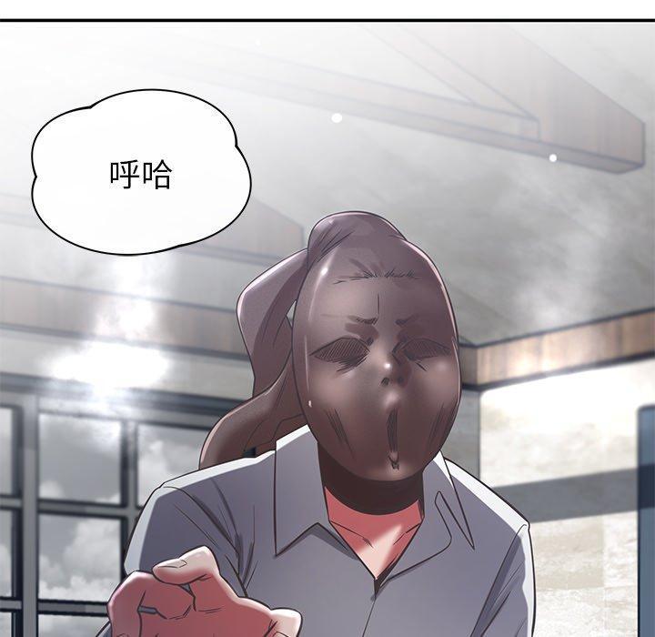 鄰居的滋味，第 38 話，第 8 页
