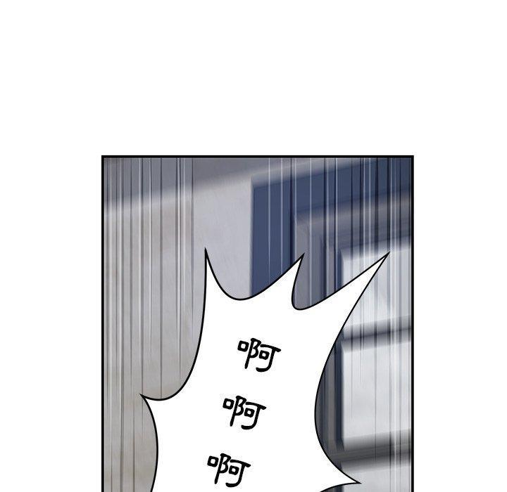 鄰居的滋味，第 38 話，第 22 页