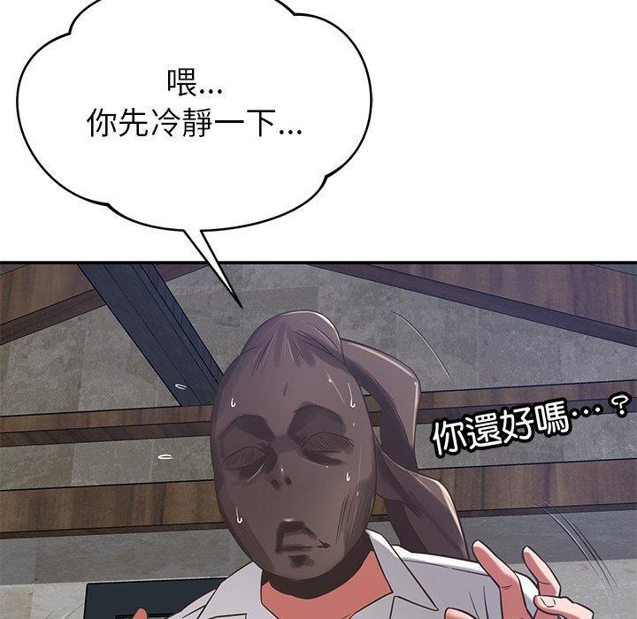 鄰居的滋味，第 38 話，第 52 页