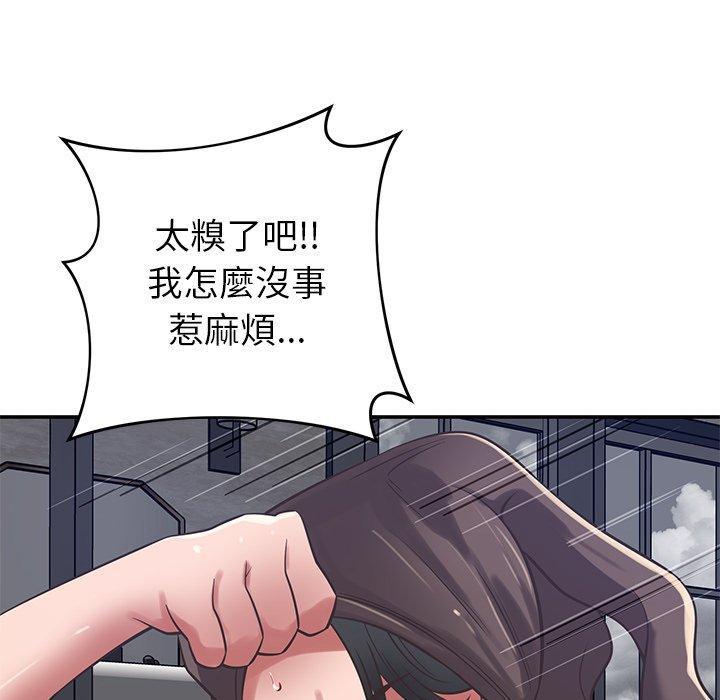 鄰居的滋味，第 38 話，第 60 页