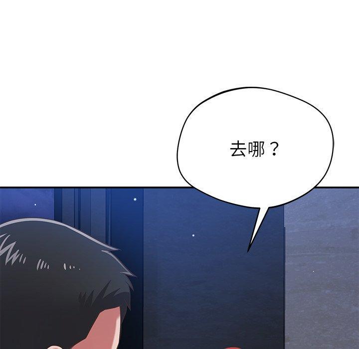鄰居的滋味，第 38 話，第 132 页