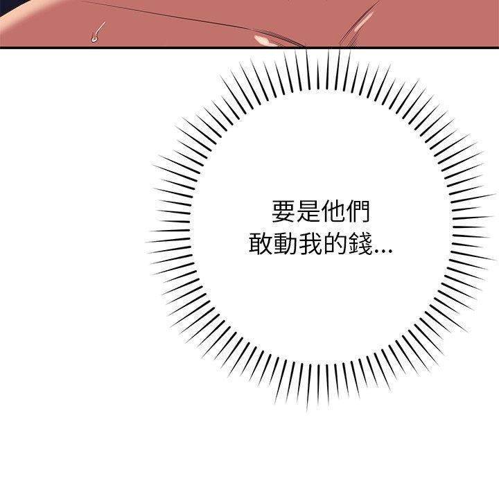 鄰居的滋味，第 39 話，第 34 页