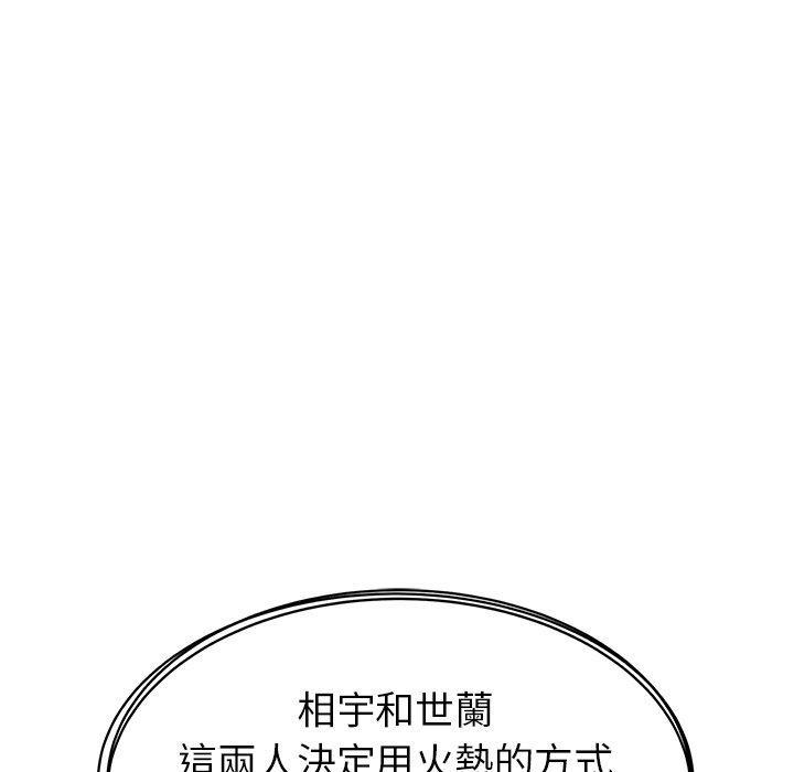 鄰居的滋味，第 39 話，第 131 页