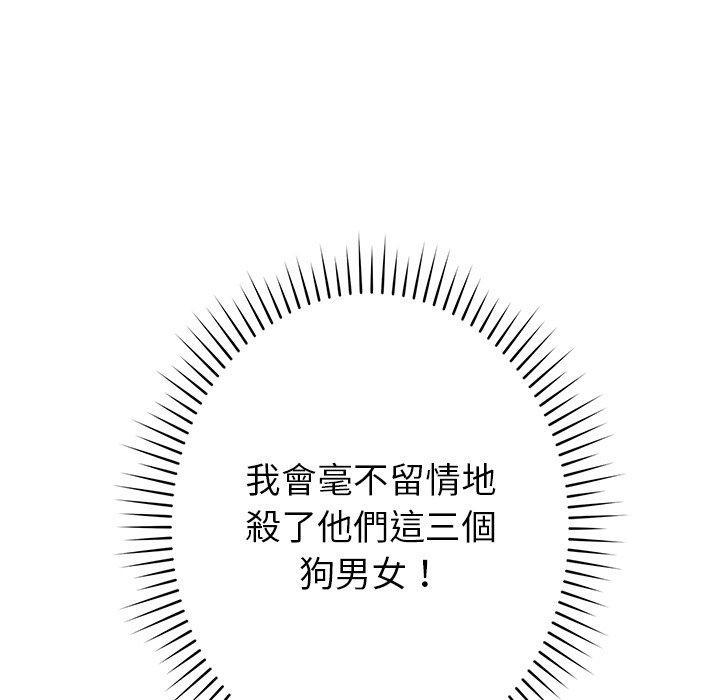 鄰居的滋味，第 39 話，第 35 页
