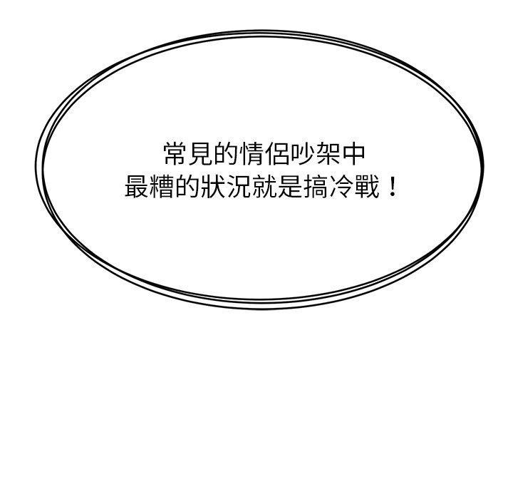 鄰居的滋味，第 39 話，第 125 页