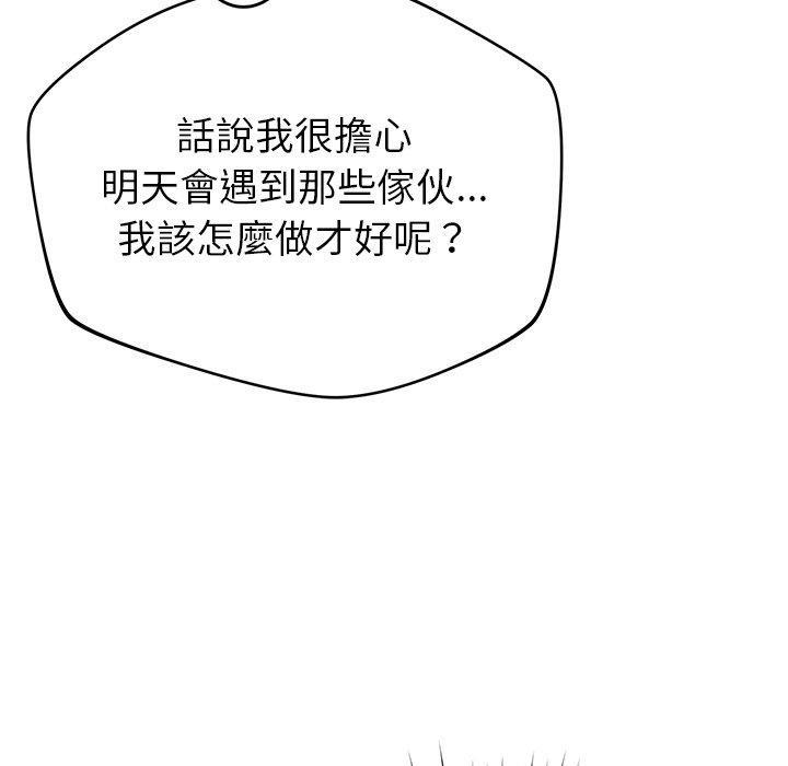 鄰居的滋味，第 39 話，第 153 页