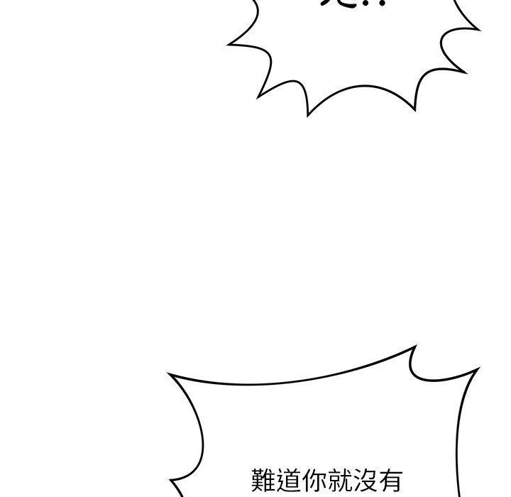 鄰居的滋味，第 39 話，第 106 页