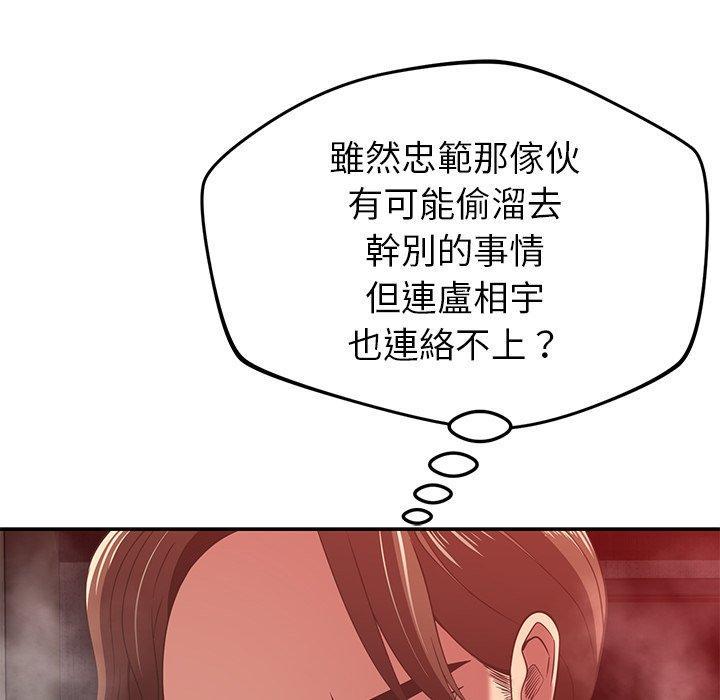 鄰居的滋味，第 39 話，第 11 页