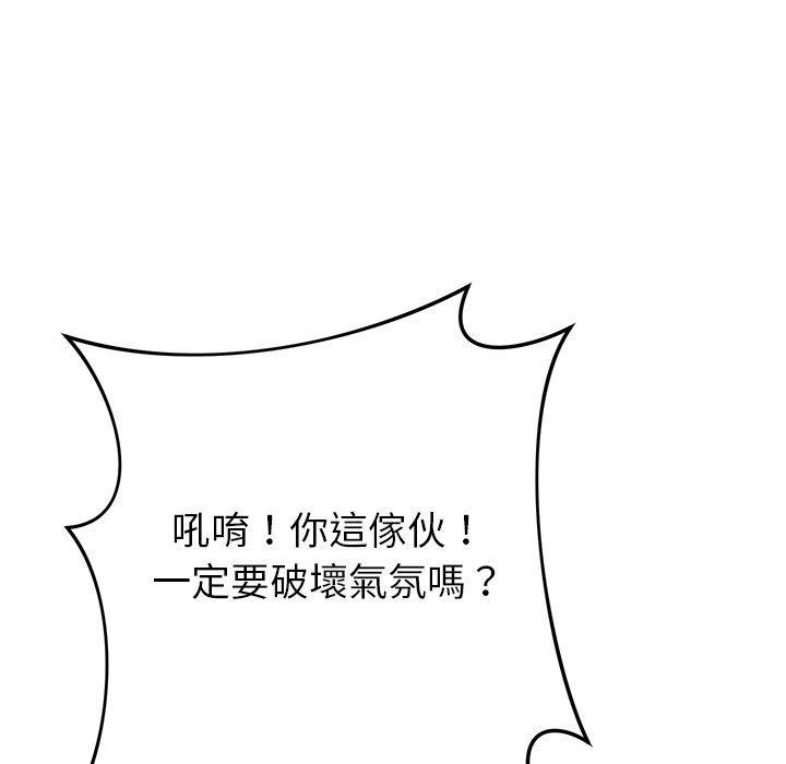 鄰居的滋味，第 39 話，第 103 页