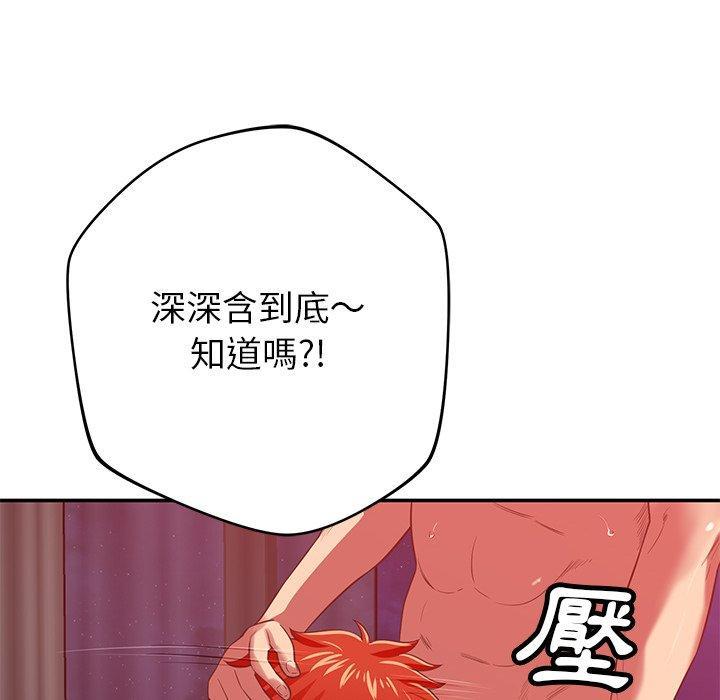 鄰居的滋味，第 39 話，第 49 页