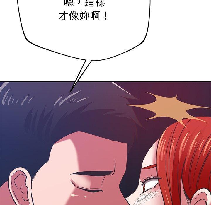 鄰居的滋味，第 39 話，第 116 页