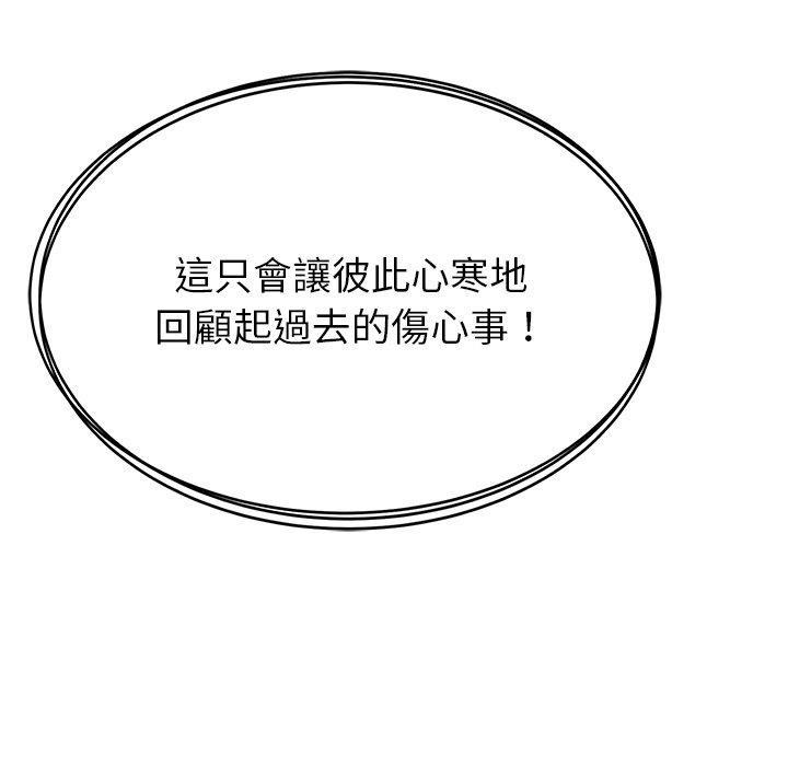 鄰居的滋味，第 39 話，第 126 页