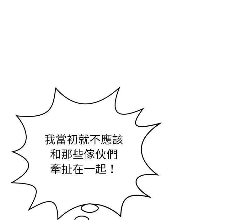 鄰居的滋味，第 39 話，第 69 页