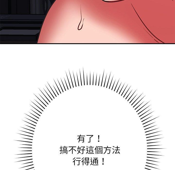 鄰居的滋味，第 39 話，第 158 页