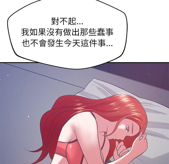 鄰居的滋味，第 39 話，第 95 页
