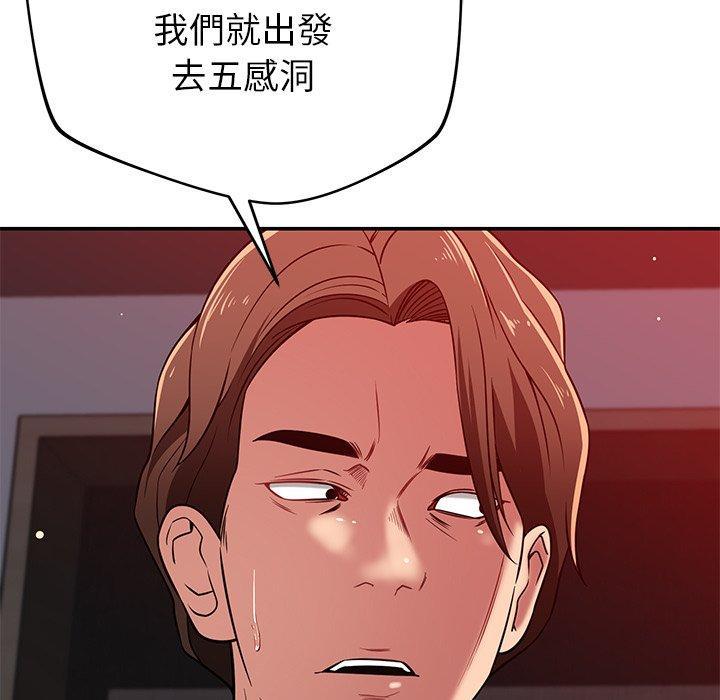 鄰居的滋味，第 39 話，第 17 页