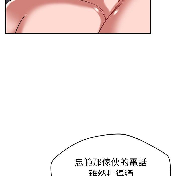 鄰居的滋味，第 39 話，第 8 页