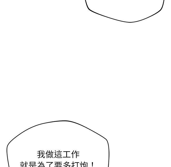 鄰居的滋味，第 39 話，第 22 页