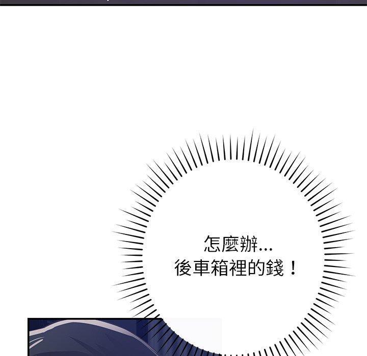 鄰居的滋味，第 39 話，第 60 页