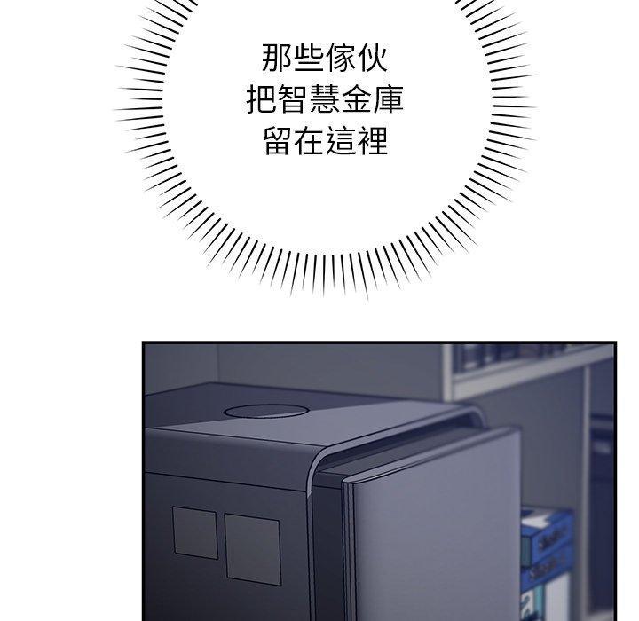 鄰居的滋味，第 39 話，第 64 页