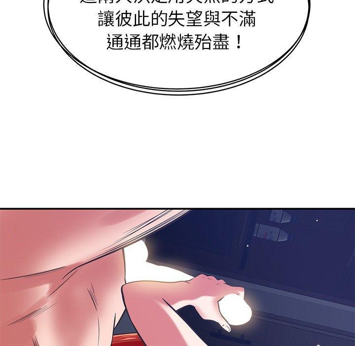 鄰居的滋味，第 39 話，第 132 页