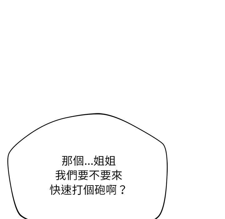 鄰居的滋味，第 40 話，第 131 页