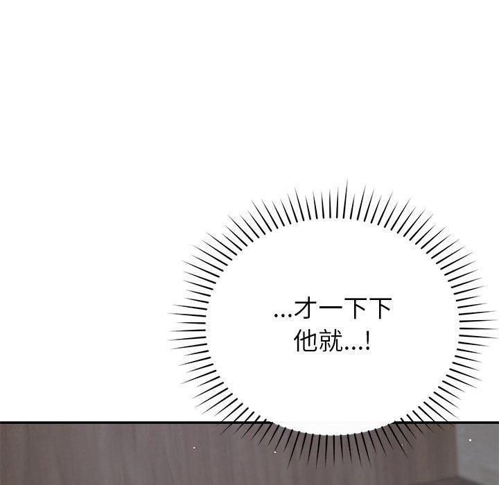 鄰居的滋味，第 40 話，第 123 页