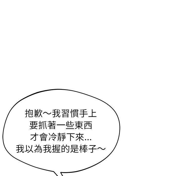 鄰居的滋味，第 40 話，第 125 页
