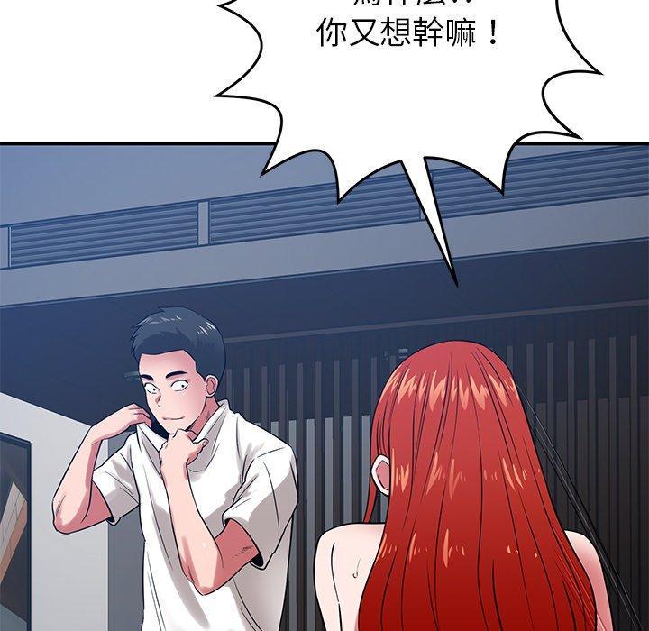 鄰居的滋味，第 40 話，第 25 页