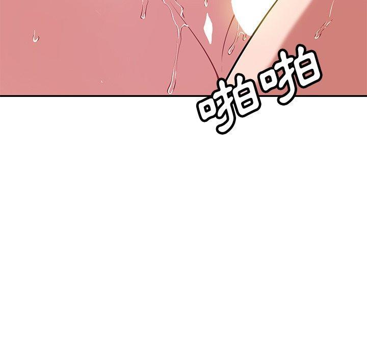 鄰居的滋味，第 40 話，第 11 页