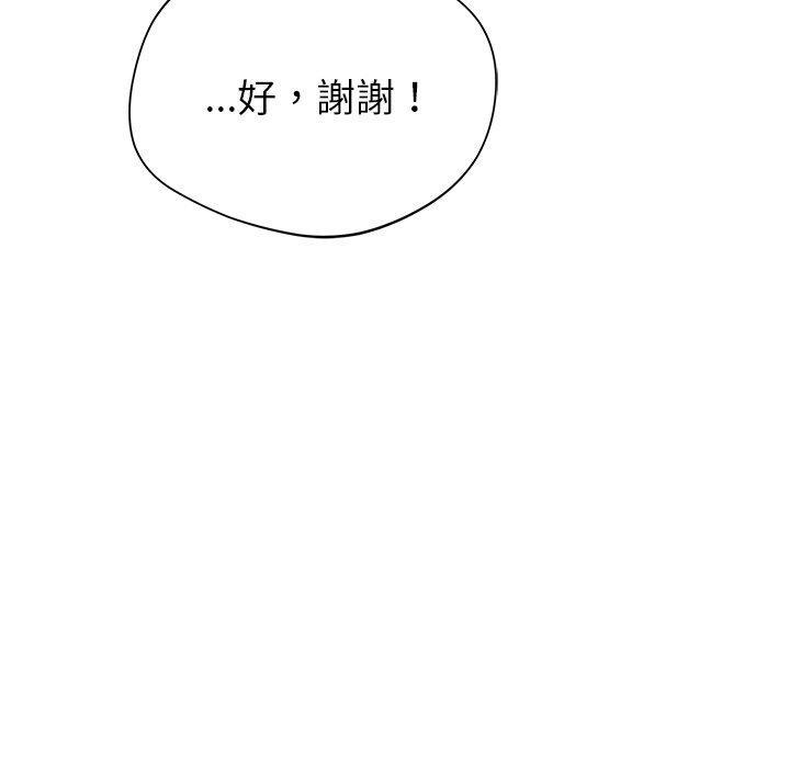 鄰居的滋味，第 40 話，第 103 页