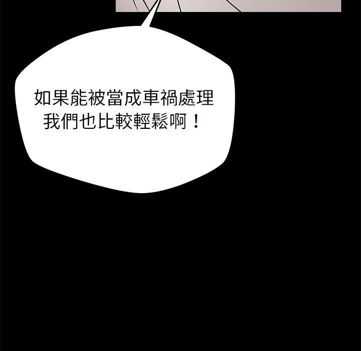 鄰居的滋味，第 40 話，第 49 页