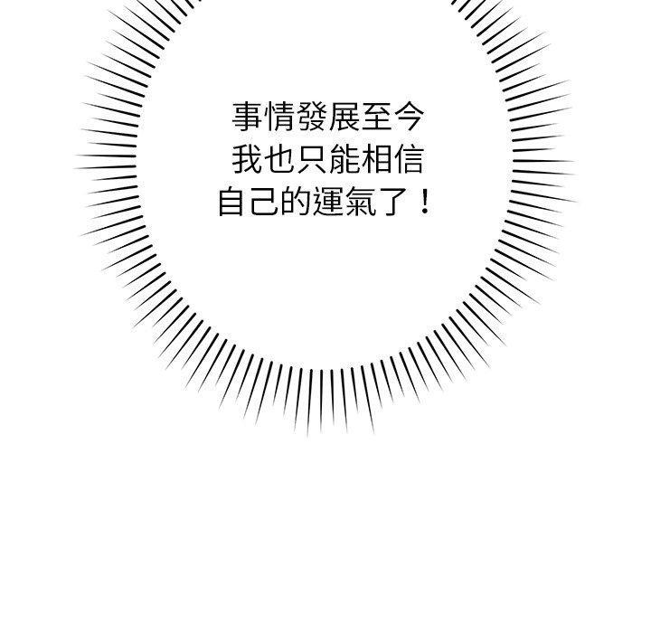 鄰居的滋味，第 40 話，第 17 页