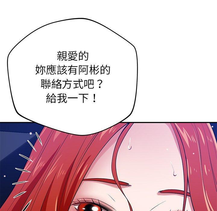 鄰居的滋味，第 40 話，第 22 页