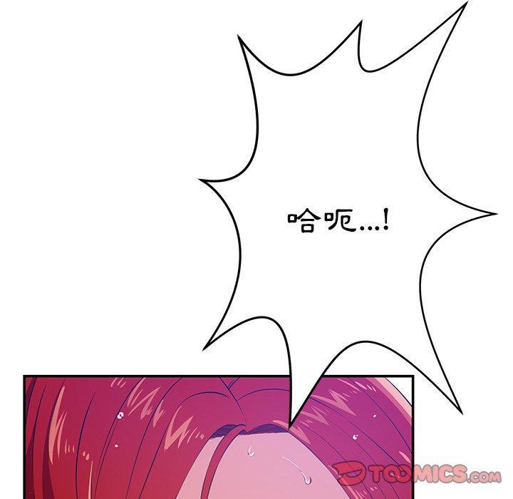 鄰居的滋味，第 40 話，第 12 页