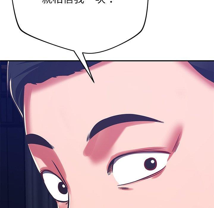 鄰居的滋味，第 40 話，第 28 页