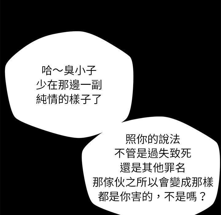 鄰居的滋味，第 40 話，第 52 页